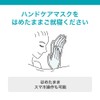 Kyurel Hand Care Mask, Protects Your Fingertips All Night, Raised