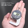 Electronic Micro Gauge, Micrometer, Thickness Gauge, 0-12.7 mm, 0.01 mm