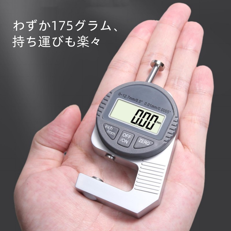 Electronic Micro Gauge, Micrometer, Thickness Gauge, 0-12.7 mm, 0.01 mm