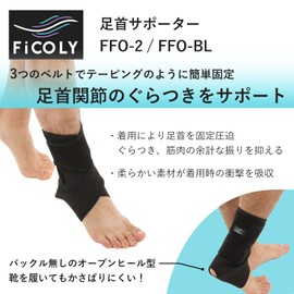FiCOLY 足首サポーター 足首 サポーター すね 長め 足首用 固定 左右兼用 フリーサイズ ランニング サッカー スポーツ 登山 FFO-2