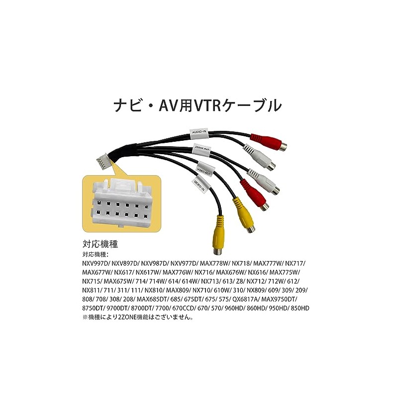 LONNIK CCA-657-500 Navi Video AV Video External Input VTR Cable