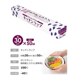 Yamato Bussan Food Wrap, Kitchen Wrap, 11.8 x 166.4 ft (30 x 50 m)