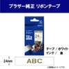 TZe-R254 Peatouch Ribbon Tape, Gold Letter/White, 24mm