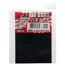 Waki Sangyo Hane-Nait Vibration Absorption and Noise Prevention Rubber, Black, Thickness 1 x Width 85 x Length 120 mm, Home Appliance, Silent, Cushioning Material HNT001, 1 Piece