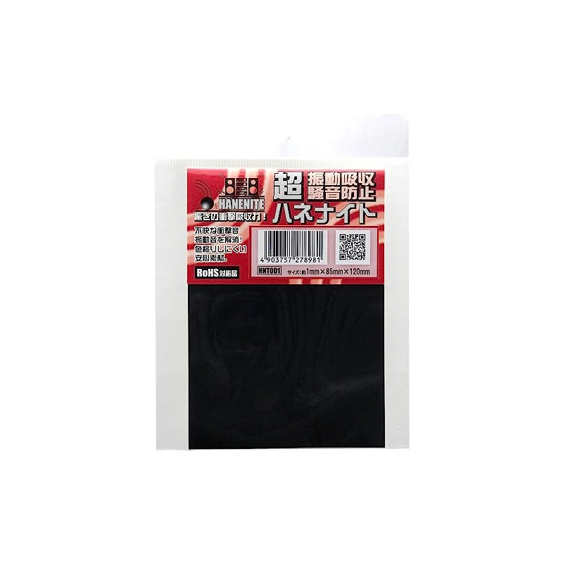 Waki Sangyo Hane-Nait Vibration Absorption and Noise Prevention Rubber, Black,