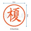 Shachihata Stamp Name 6 Correction Stamp XL-6 Stamp Face 0.2