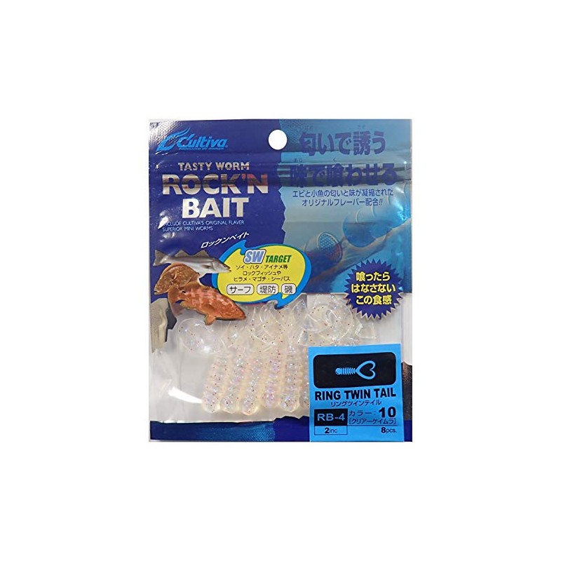 OWNER Worm RB-4 Rock 'n Bait Ring Twin Tail 2"