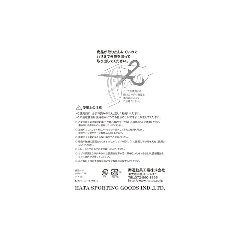Hata Athletic Equipment Industrial Hand Grip Hard 1434-P 1434-P 19.1