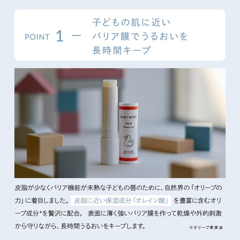 BABY BORN Baby Bone Moist Lip Cream (1 Piece), Additive-Free,