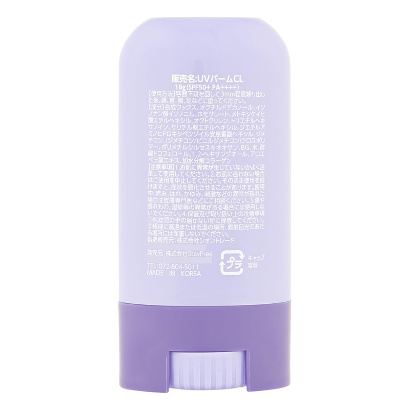 STAY FREE i-samu Sunscreen UV Stick Balm UV Forecast SPF50+