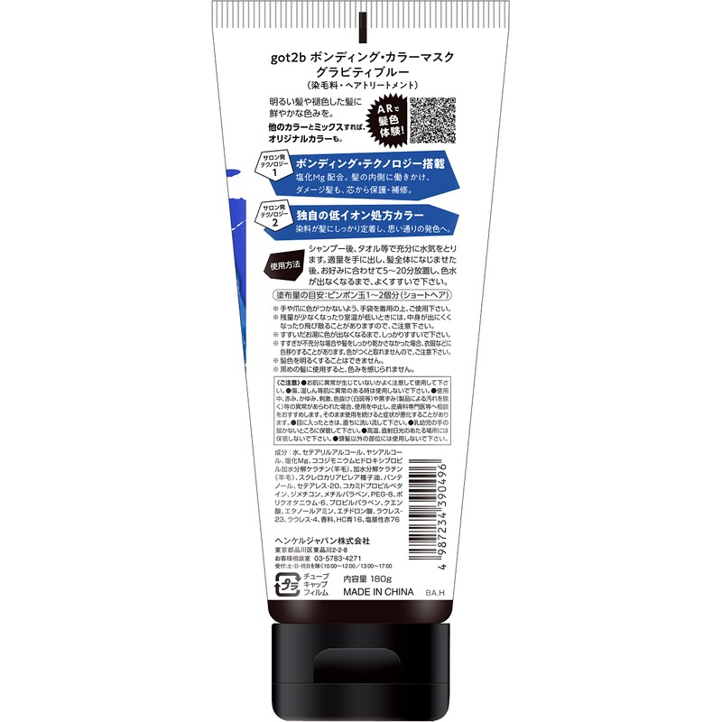 got2b bonding color mask gravity blue 180g