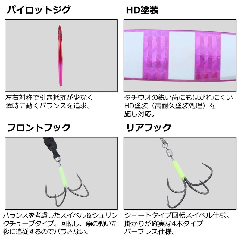 Daiwa Kagami Fang Jig Basic-H 4.6 oz (130 g) MG