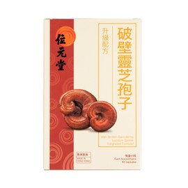 Wai Yuen Tong Cracked Shell Reishi Spore Capsules – Lingzhi Spores for Immune Booster, Sleep, Anti-Fatigue & Anti-Aging Support, 90 Capsules (60 Capsules)