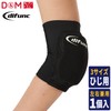 D & M (dyi-andoemu) torikottoerubo-paddo [Elbow for] Large # D – 706l