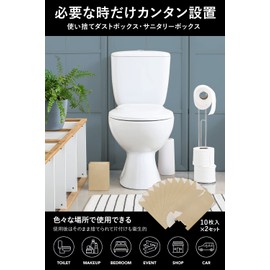 Fluto Disposable Sanitary Box, Trash Can, Garbage Container, Etiquette Box, Paper, Ceramic, Natural, 10 Sheets x 2
