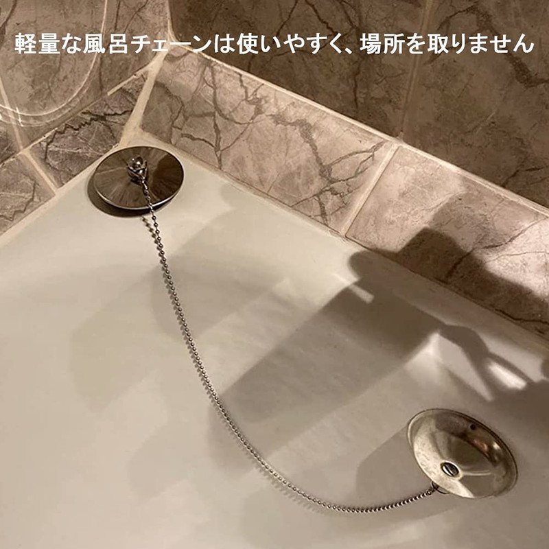 Bath Stopper Bath Chain Bath Stopper Chain 304 Stainless Steel