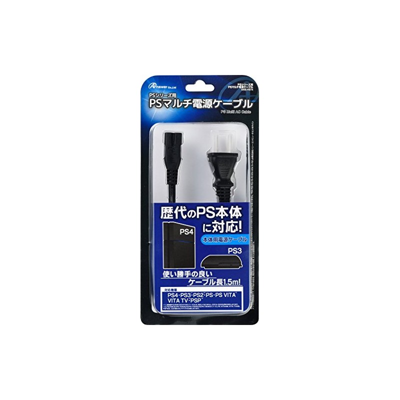 PSシリーズ用 PSマルチ電源ケーブル