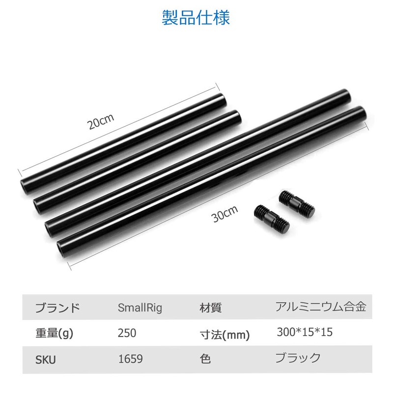 SmallRig 0.6 inch (15 mm) Rod System, Aluminum Rod, M12