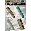 BABLO POMARD Wide Comb & Mesh Comb Set Tortoise Shell