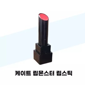 Kate 케이트 립몬스터 립스틱 02호 핑크 바나나 x 2개 Kate Lipmonster Lipstick 02 Pink Banana x 2