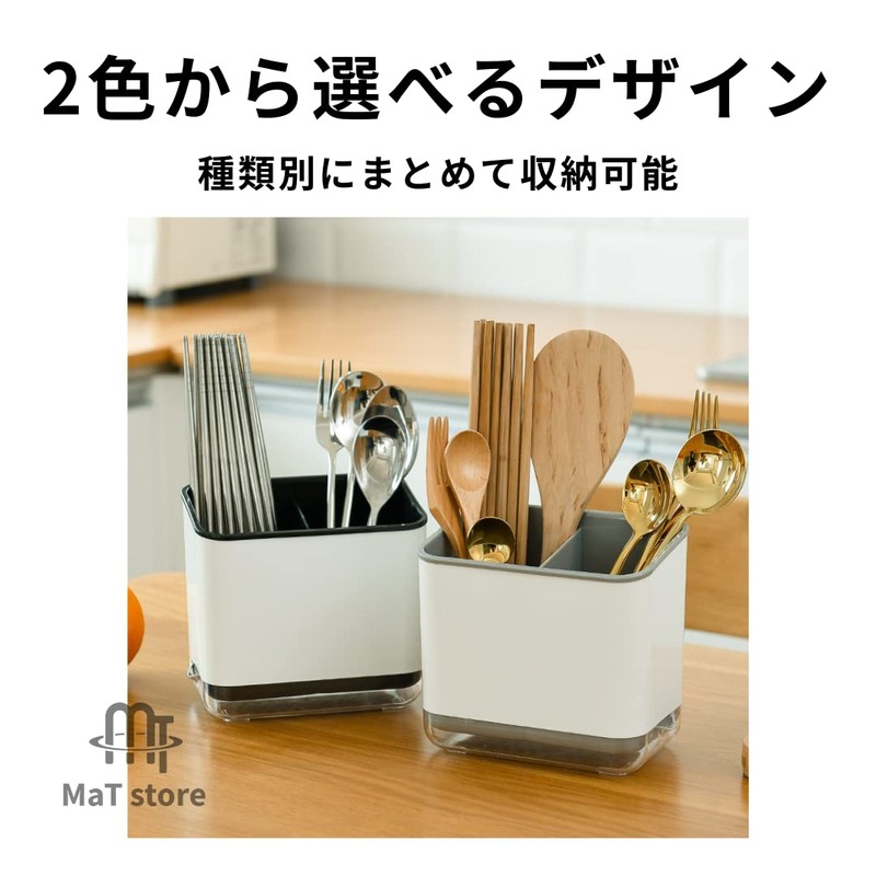 MaT store Kitchen Tool Stand, Storage, Kitchen Supplies, Drainer, Chopsticks