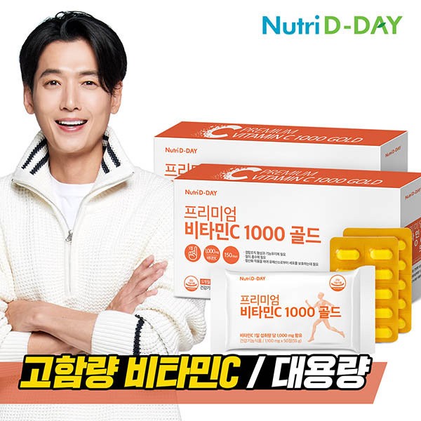 Nutri D Day Premium Vitamin C 1000 Gold 2 Boxes