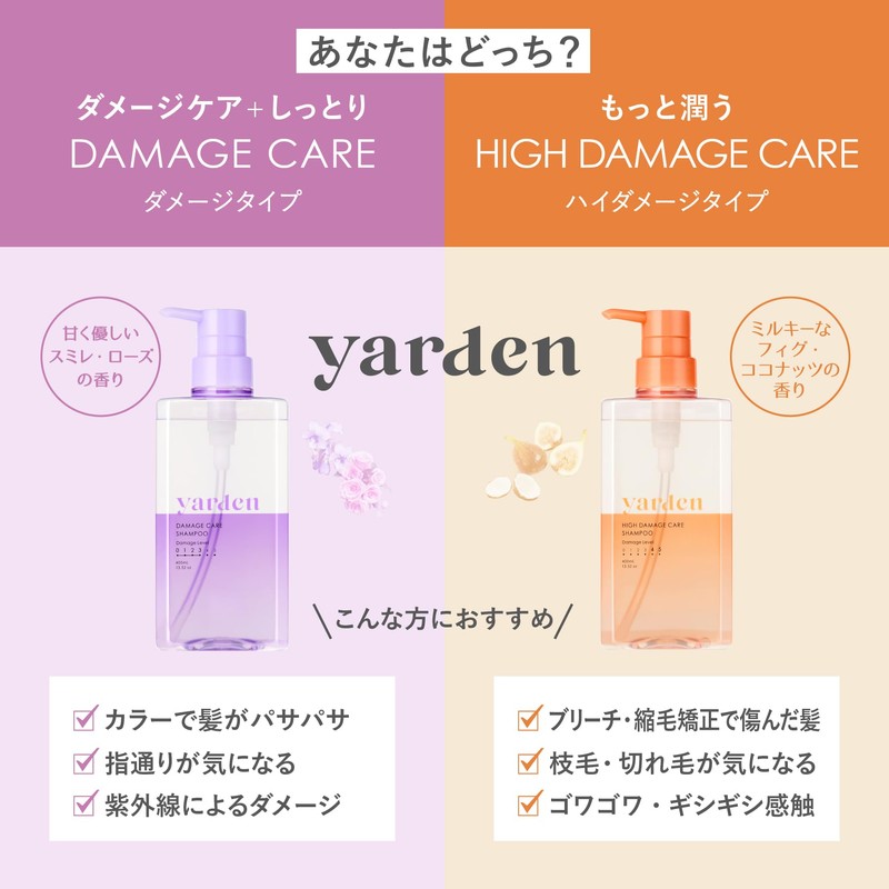 Noin Yarden High Damage Care Shampoo, Refill (11.6 fl oz