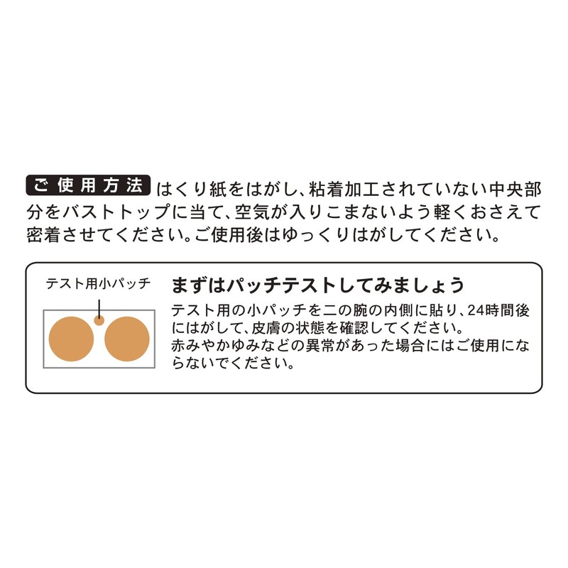 小久保 Nipple Covers menzunippunon 6 Set Skin Type