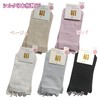 Applause 4 Pair Set, Silk, 5 Toe Crew Length Socks,