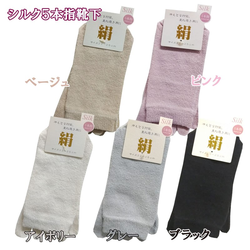 Applause 4 Pair Set, Silk, 5 Toe Crew Length Socks,