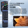 TV Remote Control N2QBYB000045 for Panasonic Panasonic Remote Viera Remote