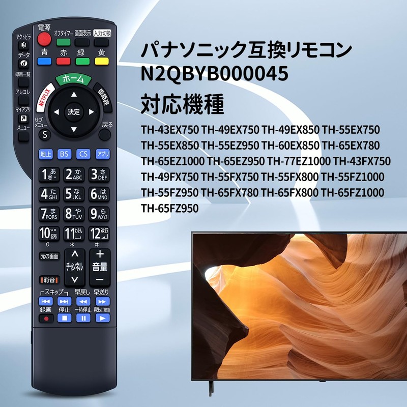 TV Remote Control N2QBYB000045 for Panasonic Panasonic Remote Viera Remote