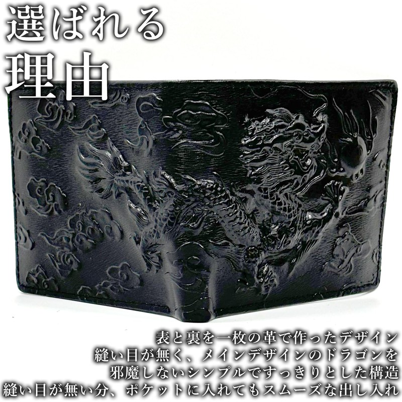 FashionBerry Men's Compact Wallet, Short Wallet, Genuine Leather, Embossed Dragon,