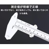 Vernier Caliper Plastic Caliper 5.9 inches (15 cm) Inner Diameter