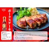 Ebara Steak Gozen Japanese Roasted Garlic Soy Sauce エバラ ステーキ御膳