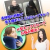 CHOOSEWAY Neck Pillow, Airplane, Comfortable Goods, Neck Pillow, Travel Goods,
