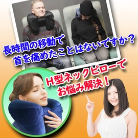 CHOOSEWAY Neck Pillow, Airplane, Comfortable Goods, Neck Pillow, Travel Goods, Travel Goods, Overseas Travel, Convenient Goods (Blue)