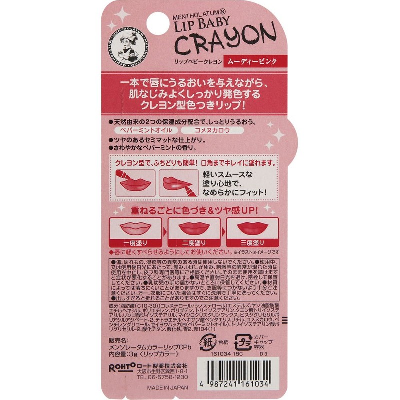 Mentholatum Lip Baby Crayon Lip Liner Moody Pink
