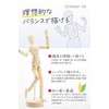 October1st Drawing Doll Model Doll Wooden Doll Pose Mannequin Hand