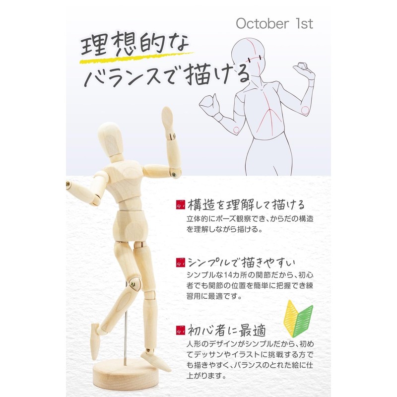 October1st Drawing Doll Model Doll Wooden Doll Pose Mannequin Hand