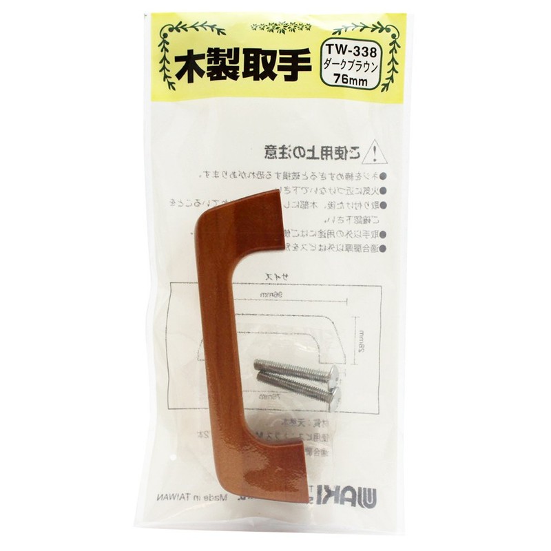 Waki Sangyo TW-338 Wooden Handle Interior Furniture Handle Picking Dark