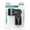 Yasaki Chemical Φ28 Erector Metal Joint HJ-7 S