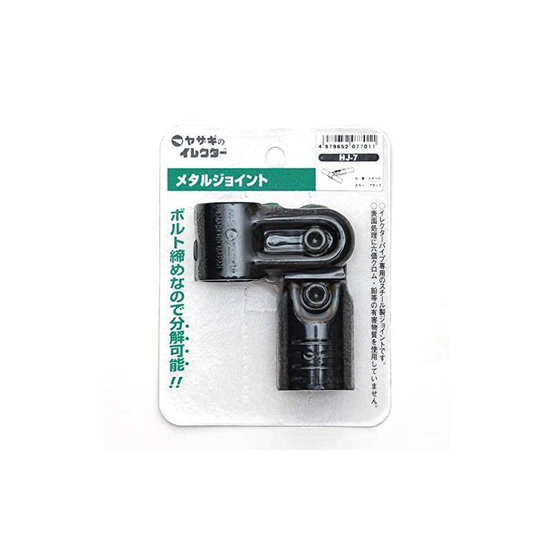 Yasaki Chemical Φ28 Erector Metal Joint HJ-7 S
