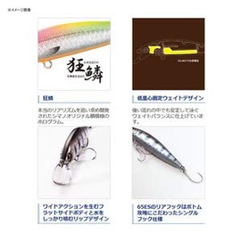 Shimano Flat Side Minnow Cardiff Stream Flat Trout 65S ZN-265T 011 Kyorin PC