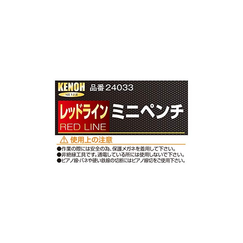 KENOH Mini Pliers