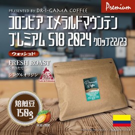 Dr-i-gama Premium Coffee Roasted Coffee Beans by Colombia Emerald Mountain Premium S18 2024 New Crop 22/23 (Roasted Beans: 5.3 oz (150 g), French Roast: Deep Fried Coffee Gems, Bitter, Sour and