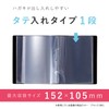 SEKISEI album pocket Postcard Holder High Clear A6 – Small kg Postcards