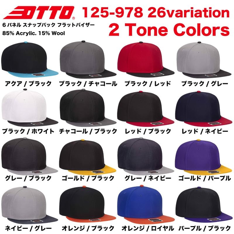 Otto Flat Visor Snapback Cap, Black and inner brim green