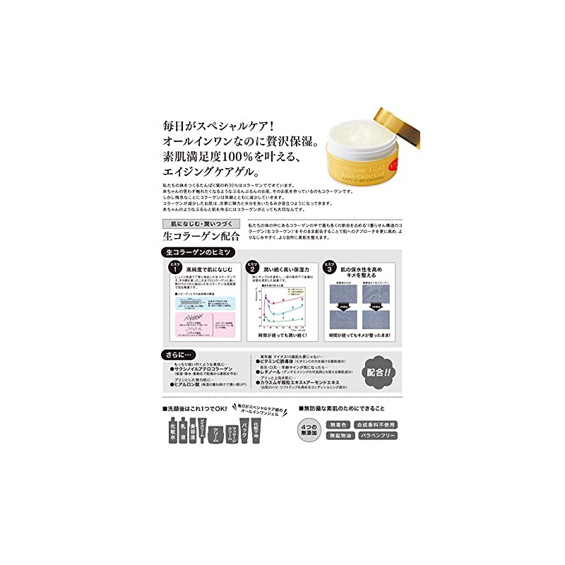 Ellesoie Gold Lift Care Gel, All-in-One for Aged Skin (Refill,