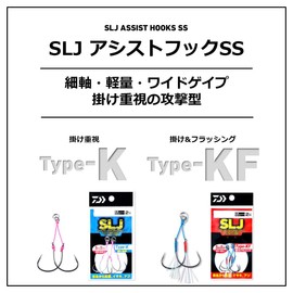 Daiwa Super Light Jigging, Assist Hook, SS Type-KF 0.4 - 0.4 inches (1